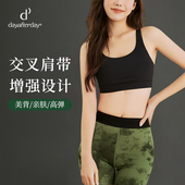 dayafterday瑜伽服上衣运动健身服女透气速干背心普拉提训练服