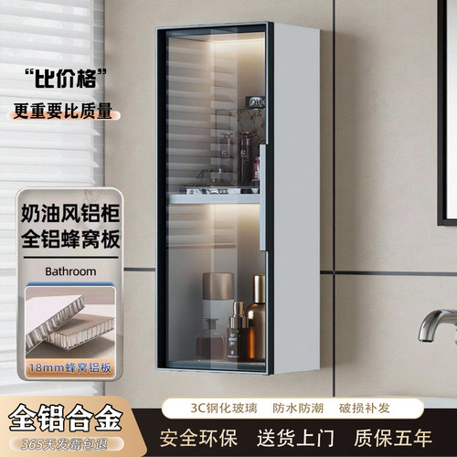 铝合金吊柜卫生间边柜全铝收纳柜