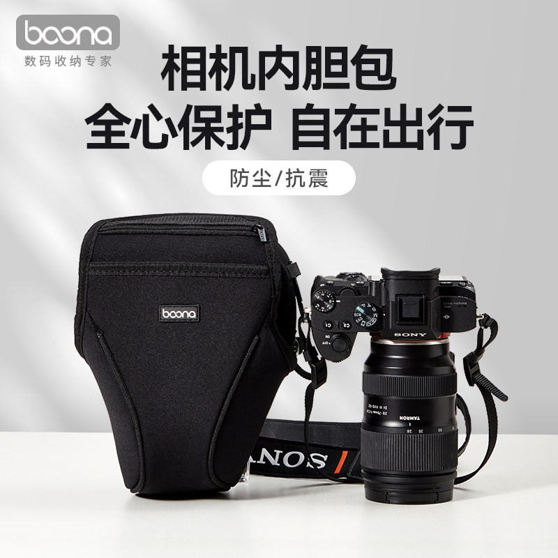 包纳加厚单反相机内胆包保护套适用于佳能r50 50/60/70/80D尼康Z6D7500索尼A7M4富士微单相机镜头防震收纳包