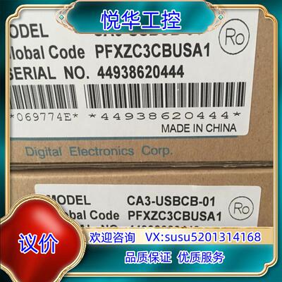 原装100%原装正品普洛菲斯电缆CA3-USBCB-01议