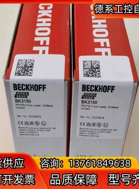 BK3150倍福模块，正品全新原装，实拍