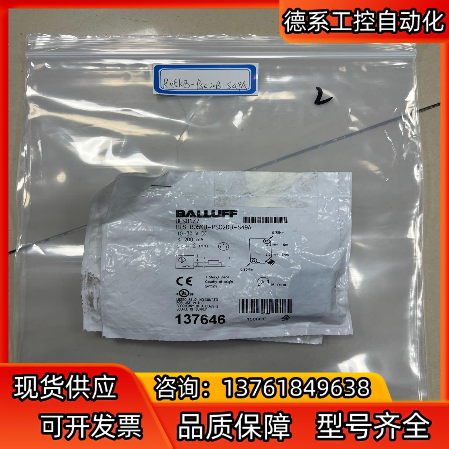 全新原装巴鲁夫BALLUFF传感器BES01Z7 BES R