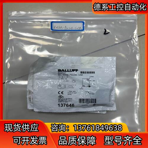 全新原装巴鲁夫BALLUFF传感器BES01Z7 BES R