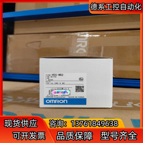 全新正品 时间继电器  H5S-WB2 AC100-2
