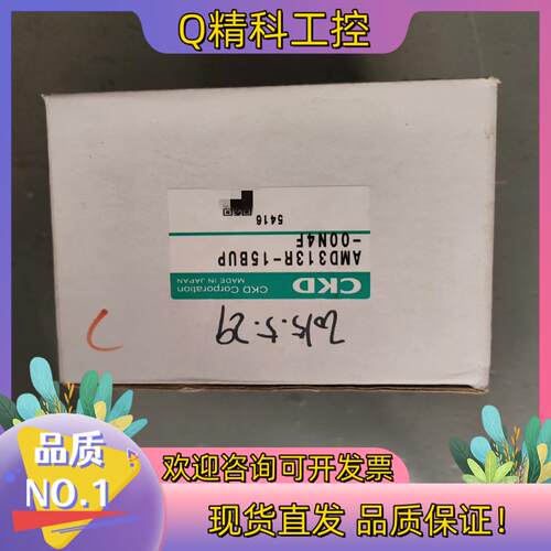 现货全新CKD药液阀AMD313R-15BUP-00N4F