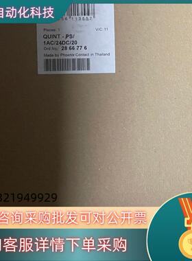 现货QUINT-PS/1AC/24DC/20 - 2866776