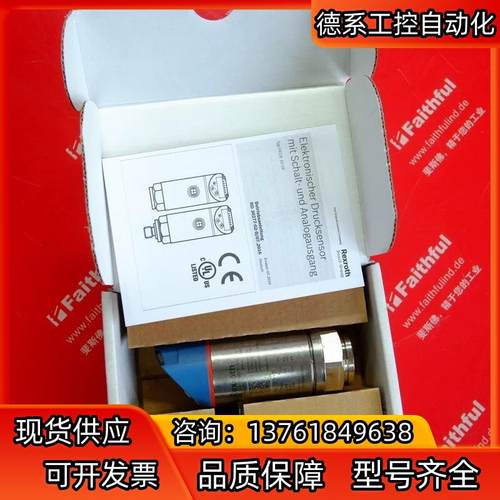 Rexroth R901425475 力士乐传感器 HEDE