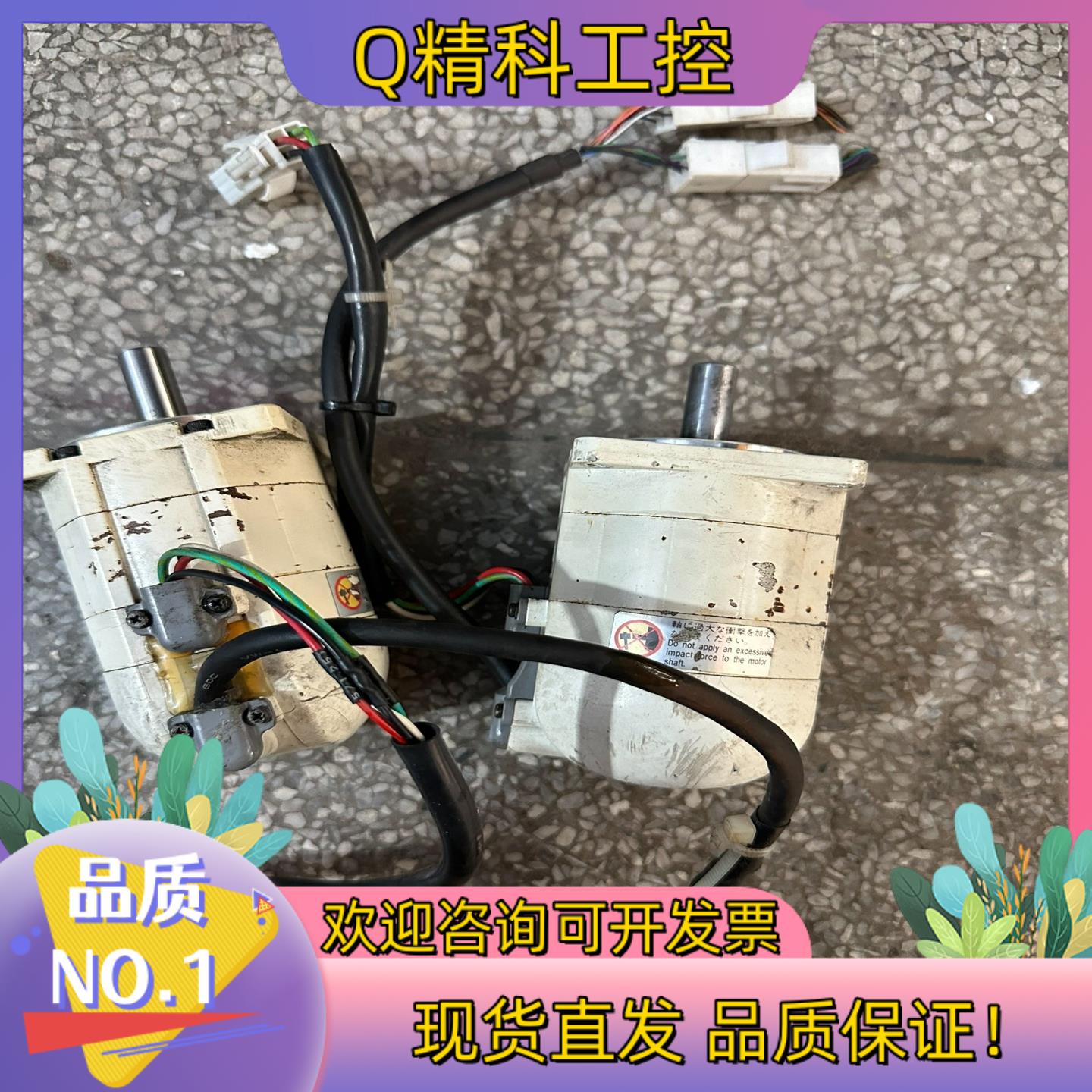 现货 A3伺服电机200W MSM021A1A 实图 功