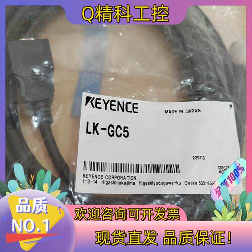 现货基恩士LK-GC5全新原装