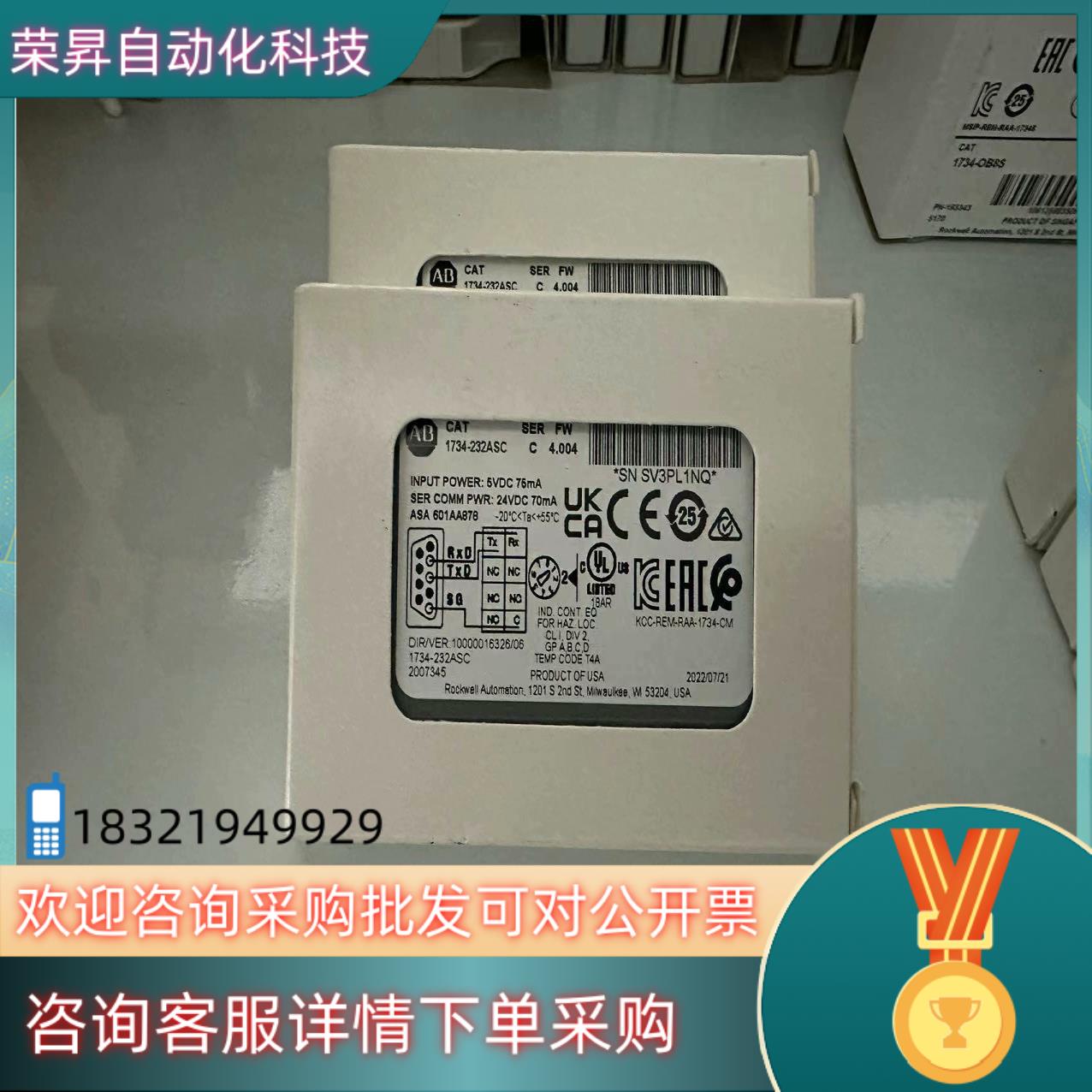 现货AB罗克韦尔模块 1734-232ASC全新原装实