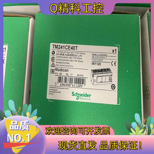 现货PLCTM241CE40R全新处理