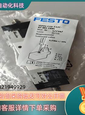 现货全新原装费斯托VUVG-L10-T32C-AT-M5-1R8