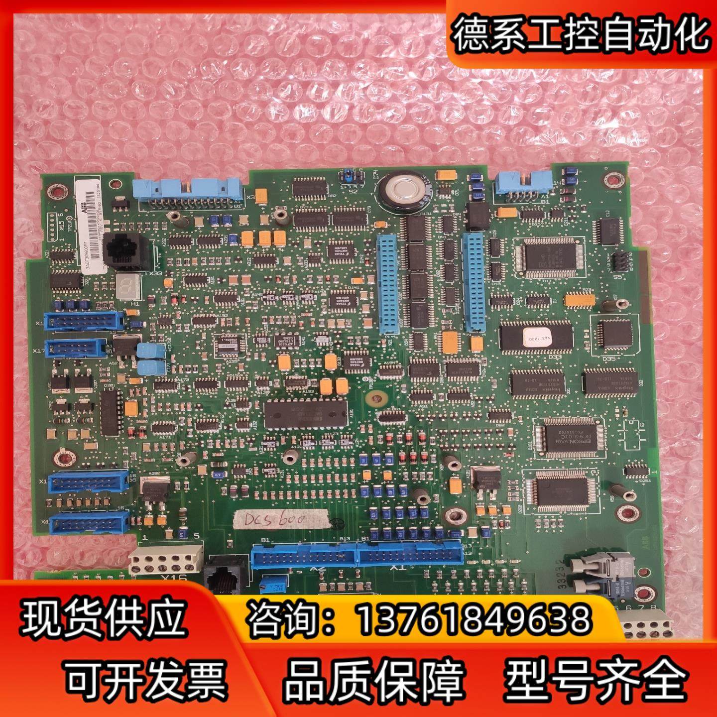 SDCS-CON-2  3ADT309600R1 版本DC2