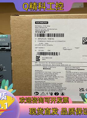 现货3RP2505-1RW30  时间继电器多功能 2 转换触