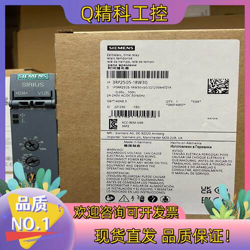现货3RP2505-1RW30  时间继电器多功能 2 转换触