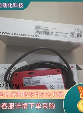 现货RK46C.DXL3/4P 50125754 劳易测LEUZ