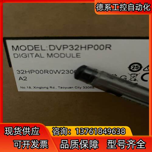 全新正品，DVP32HP00R