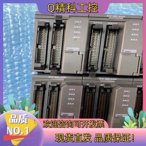 现货KV-MC40V基恩士4轴定位模块低