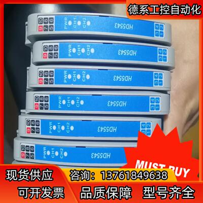 中控Hd5543,HD5542
