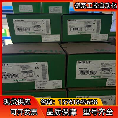 PLC控制器 TM200C16R TM200C16T