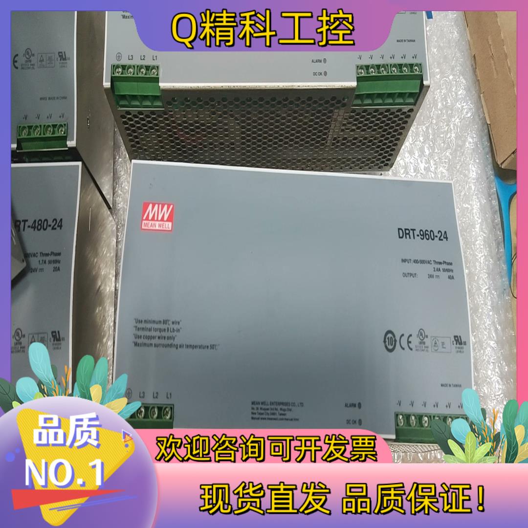现货台湾明纬开关电源DRT-960-24 24V 40A3P（