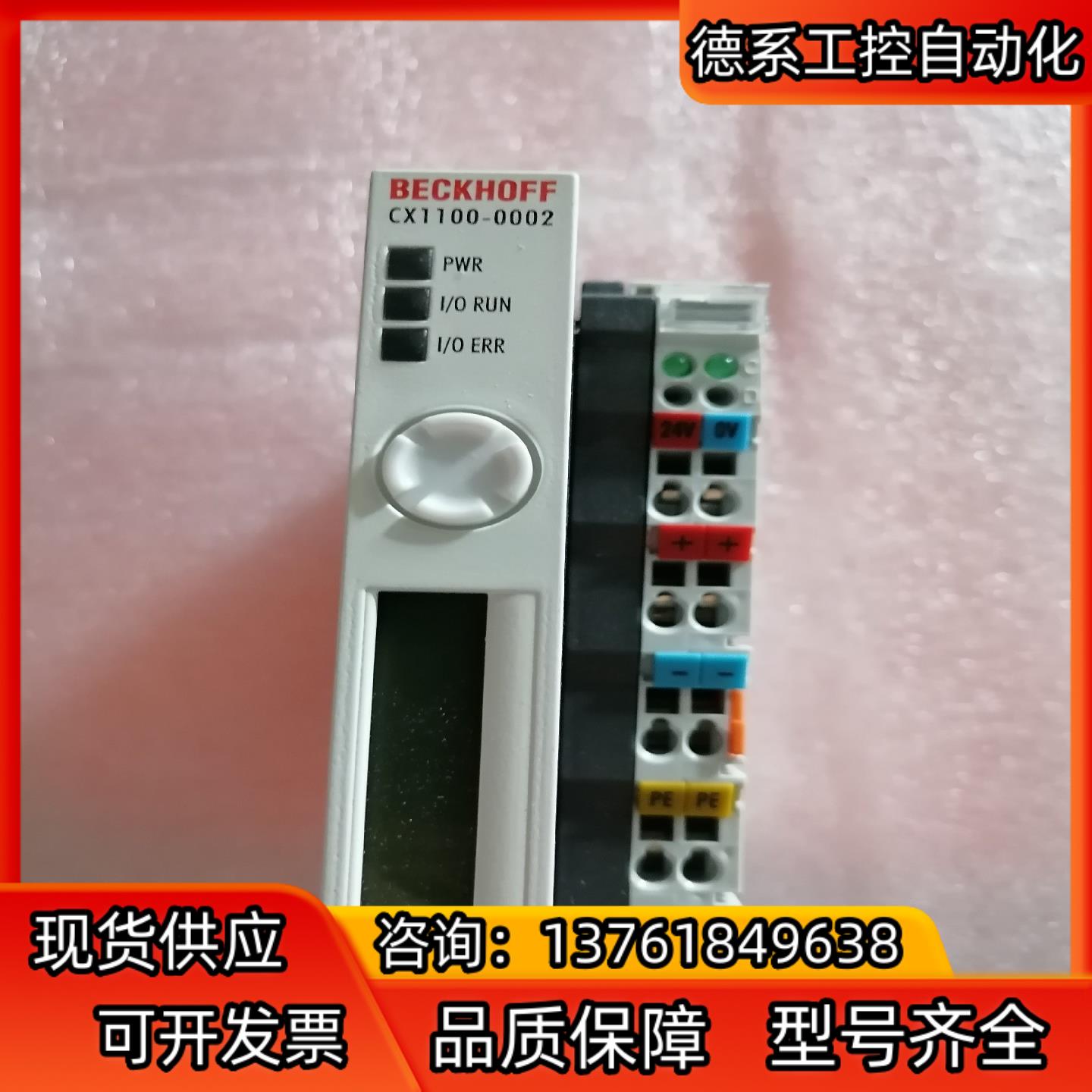 beckhoff模块CX1100-002