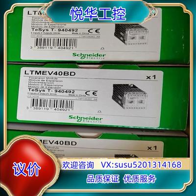 原装LTMEV40BD全新原装正品议