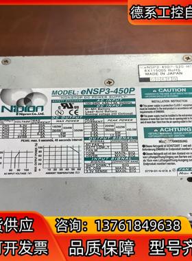 NIPRON尼普龙不间断电源eNSP3-450P