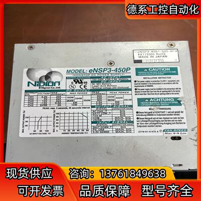 NIPRON尼普龙不间断电源eNSP3-450P