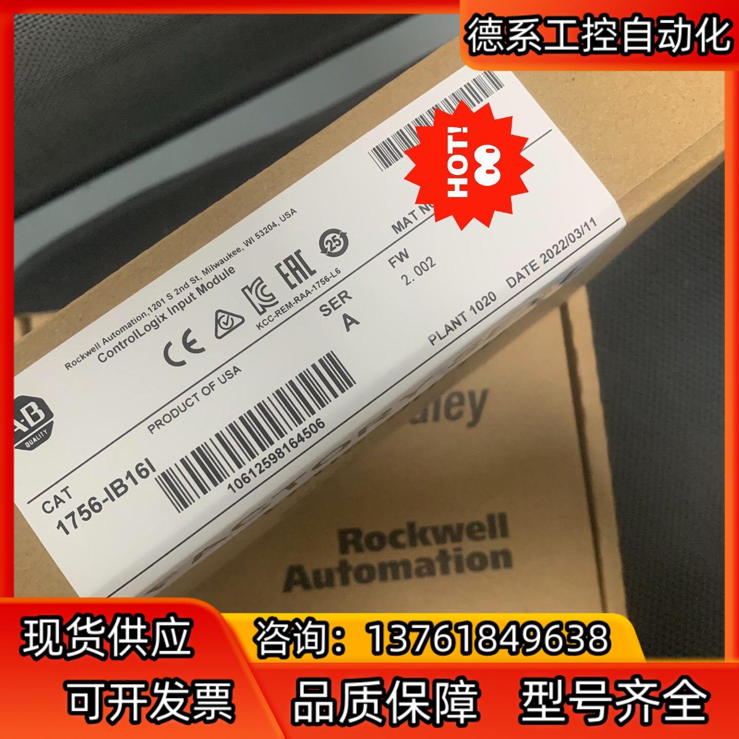 1756-IB16I 全新原装现货，2个