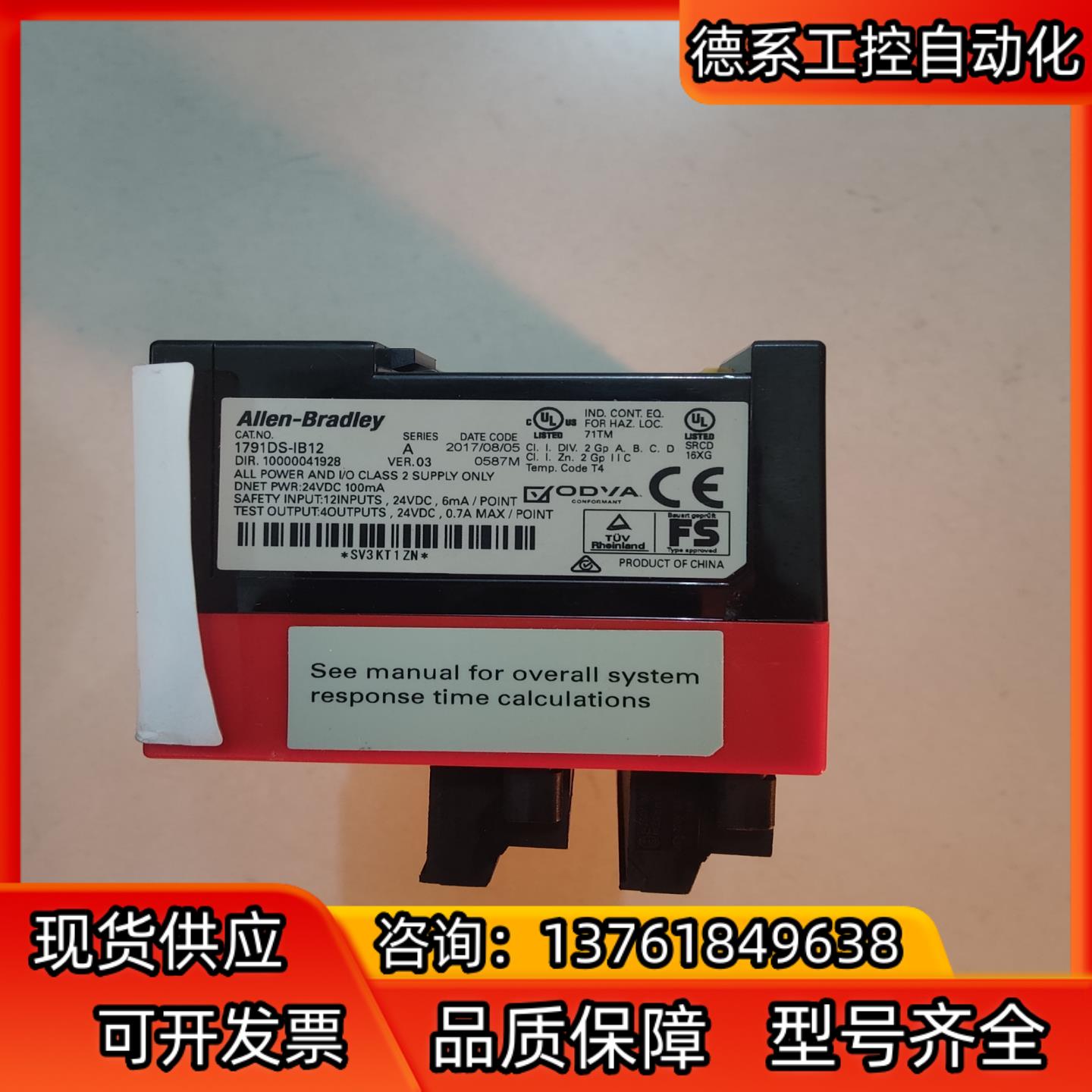 罗克韦尔 全新原装 1791DS-IB12 议价