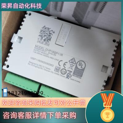 现货台达PLC扩展模块  DVP16SP11R 全新原装 工