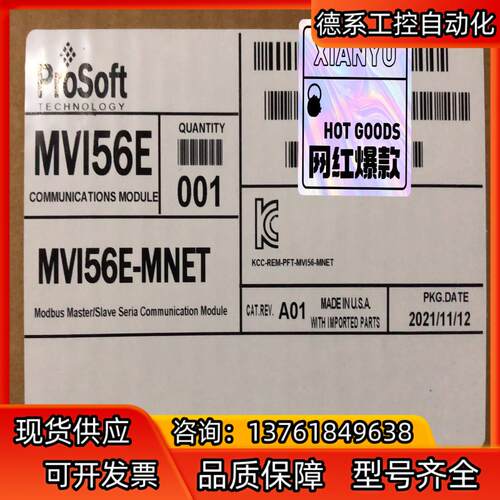 MVI56E-MNET 全新原装，询价购买