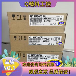 现货Q13UDVCPU高速自带以太网CPU通讯模块全新未