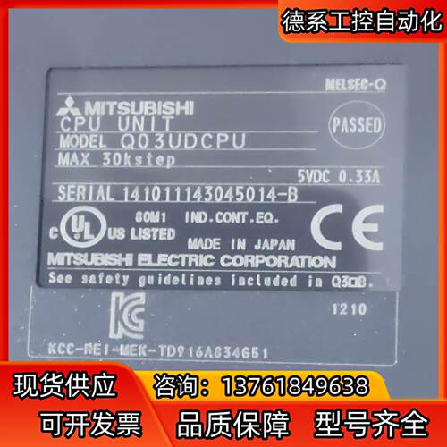 三菱Q03UDCPU 原装CPU模块