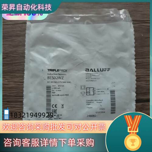 现货全新原装 巴鲁夫 BES02WZ 传感器 数