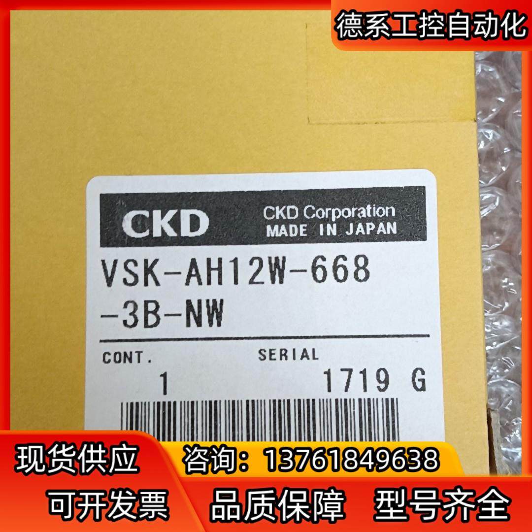 CKD真空发生器，VSK-AH12W-668-3B-NW全新