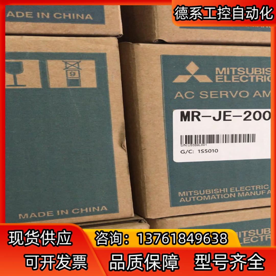 MR-JE-200A伺服驱动器