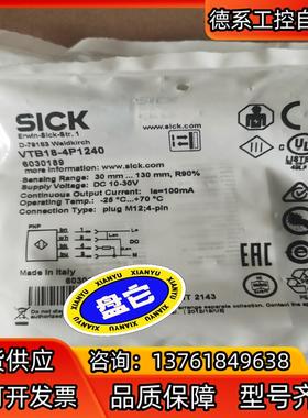 #电子器件 sick西克光电传感器，VTB18-4P124