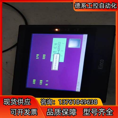 步科触摸屏MT4414T成色好，功能实测如图，有需要