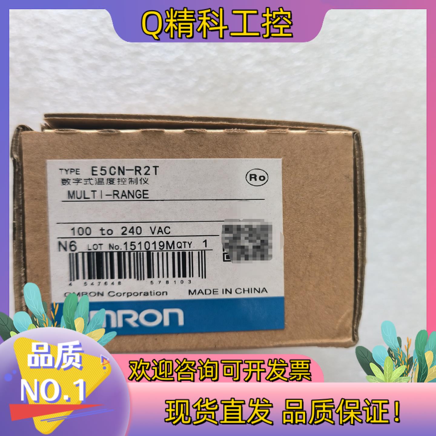 现货温控器E5CN-R2T全新未使用