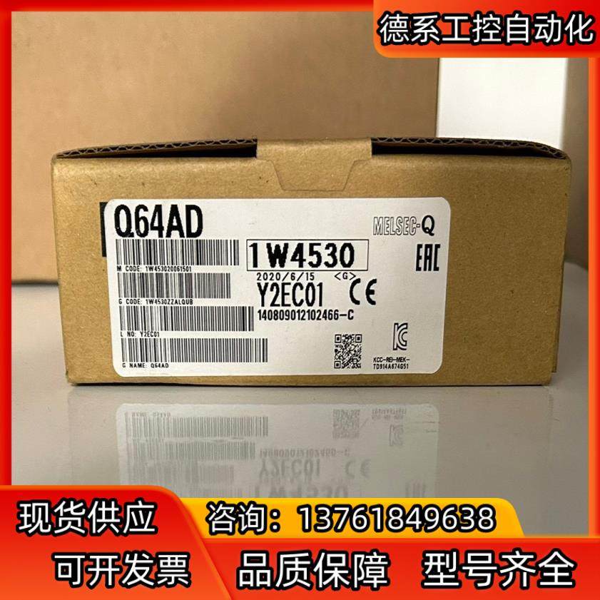 Q64AD  模拟量输入全新原装正品