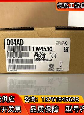 Q64AD  模拟量输入全新原装正品