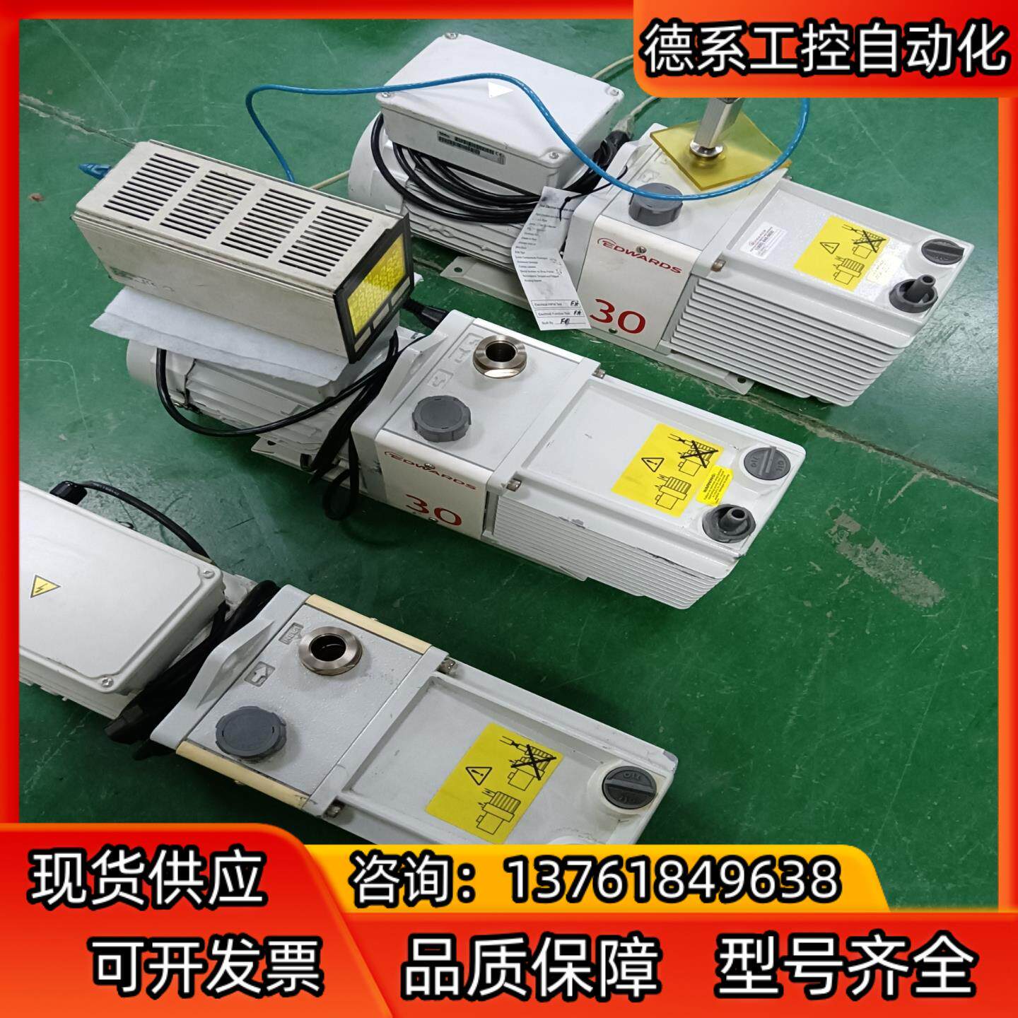 基本全新爱德华E2M30真空泵出售，功能完好，带，想要的
