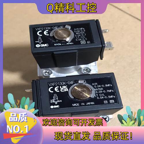 现货SMC电磁阀VXP2130K-04F-9D-Q 2 外观