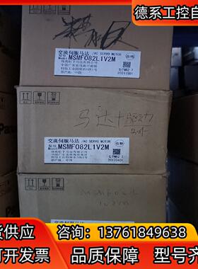 全新原装A6 MSMF082L1V2M 750W低惯量带