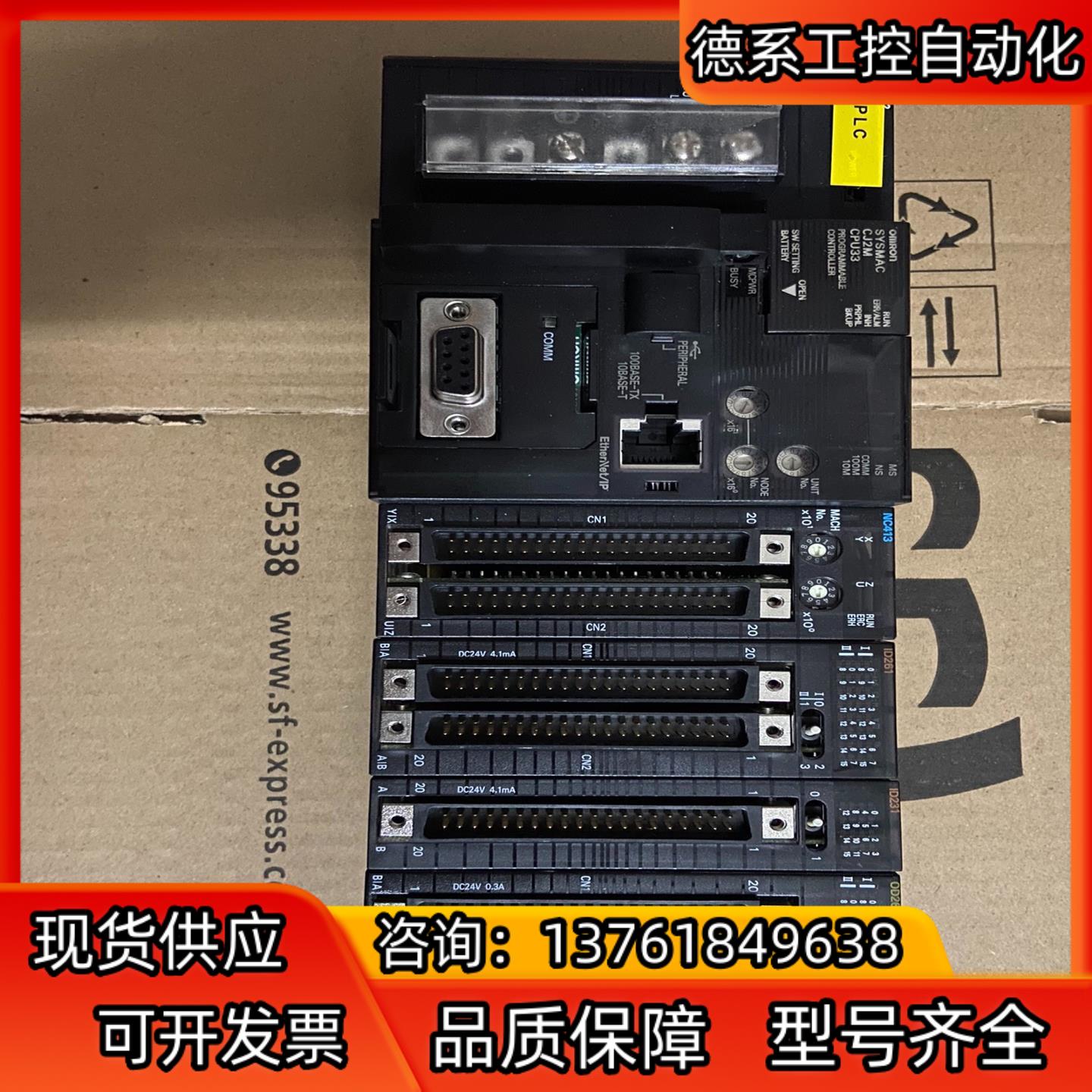 PLC CJ2M-CPU33 CJ1W-NC413 C