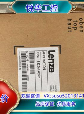 原装全新德国伦茨变频器模块 E82ZAFAC001接口模块质议
