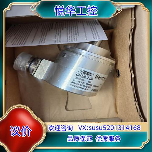 保盟GM400.Z107编码器，正品全新原装议价