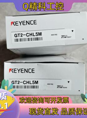 现货全新原装GT2-CHL5M接触式移位传感器中间连接线L